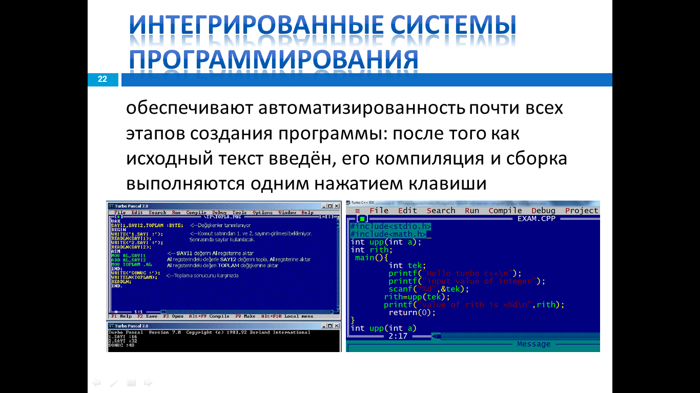 Обзор современных средств разработки презентационной графики - student2.ru