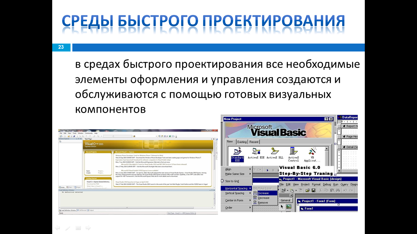 Обзор современных средств разработки презентационной графики - student2.ru