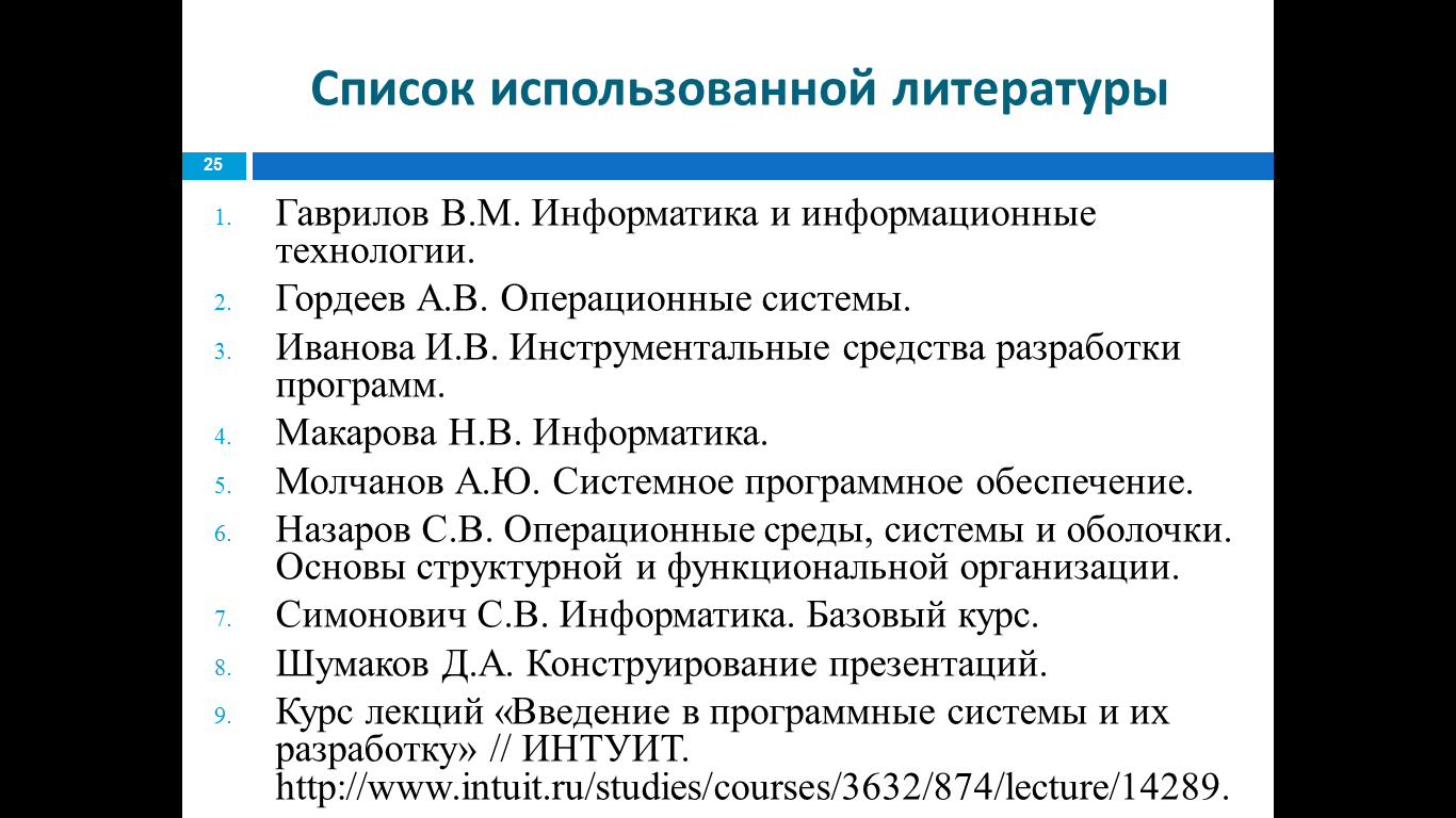 Обзор современных средств разработки презентационной графики - student2.ru