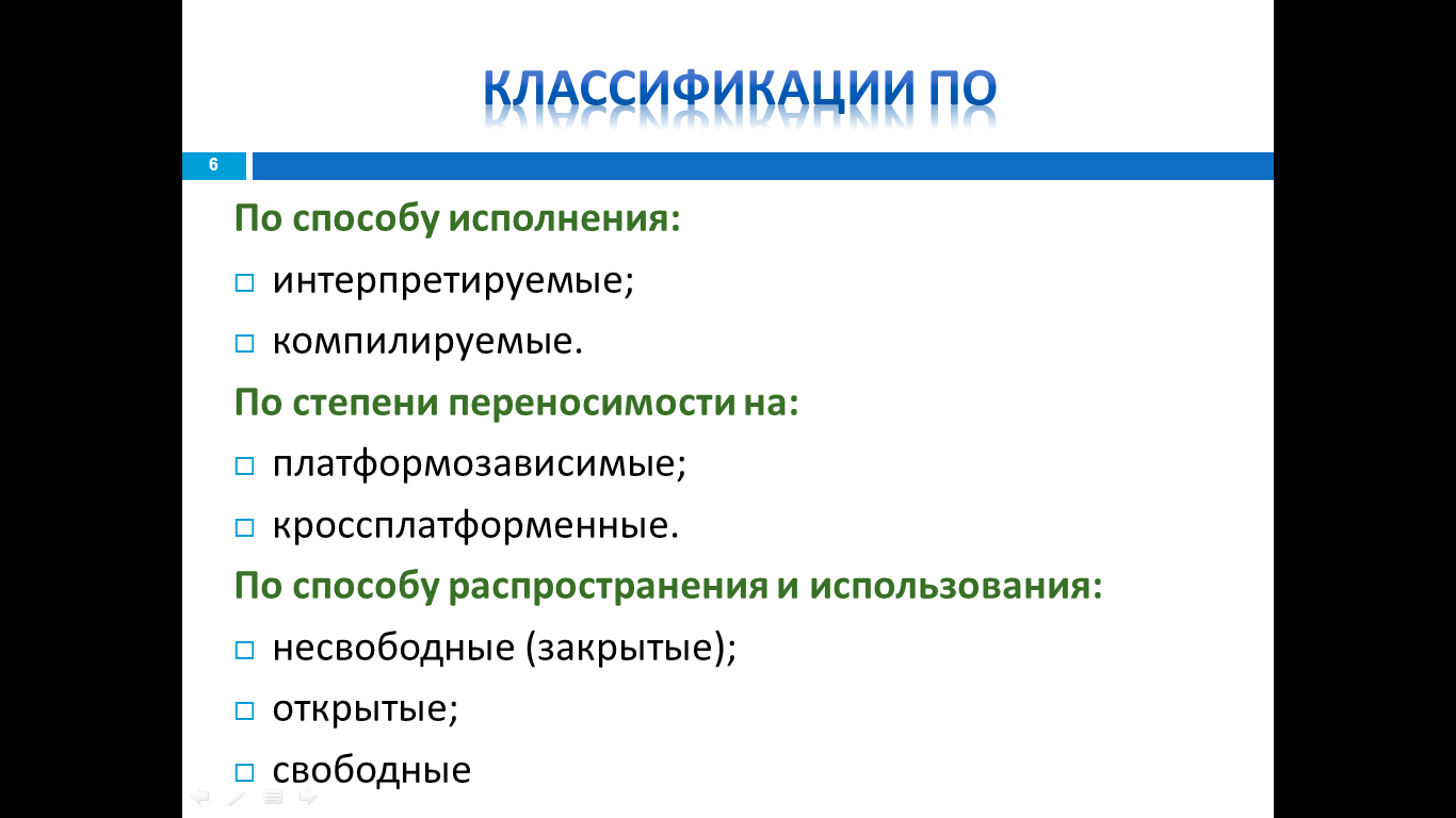 Обзор современных средств разработки презентационной графики - student2.ru