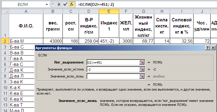 Оценка количества соматического здоровья - student2.ru