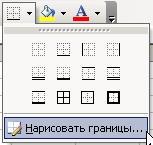Очистка данных в ячейках и удаление ячеек - student2.ru