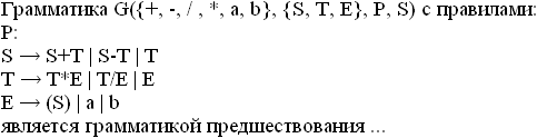 Односторонний недетерминированный автомат с магазинной (стековой) внешней памятью - student2.ru