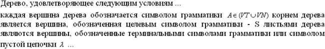 Односторонний недетерминированный автомат с магазинной (стековой) внешней памятью - student2.ru