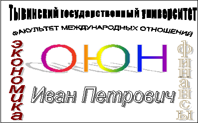 Оформить определения в виде абзацев, ввести заголовок «Определения» и в конце документа набрать свои данные: имя и фамилию. - student2.ru