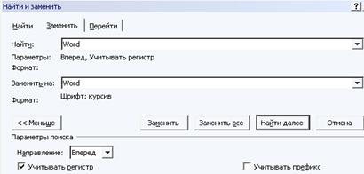 Оформление документов в Word 2007 - student2.ru