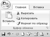 Оформление документов в Word 2007 - student2.ru
