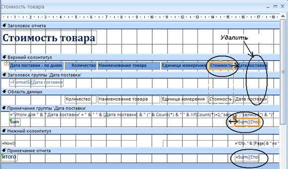 Оформление интерфейса, создание кнопочных форм - student2.ru