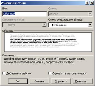 Оформление основного текста - student2.ru