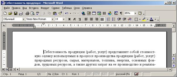 Оформление основного текста - student2.ru