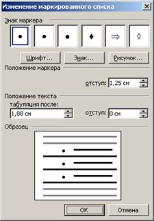 Оформление, расположение и нумерация формул - student2.ru