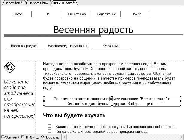 On_load_lecture() Форматирование текста - student2.ru