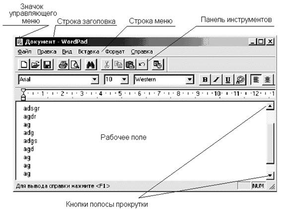 Операционная система Windows - student2.ru