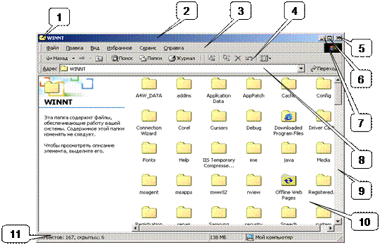 Операционная система Windows - student2.ru