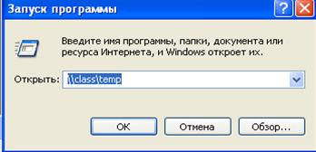 Операционная система Windows XP. Графический интерфейс пользователя и его состав - student2.ru