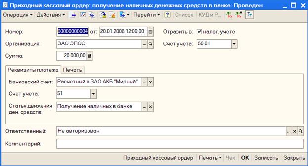 Операция получения денежных средств с расчетного счета отражена в выписке банка №3 от 20.01.2008г - student2.ru