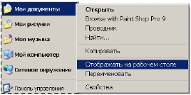 Операційна системаWindows’XP 1 страница - student2.ru