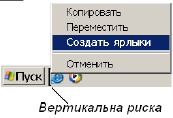 Операційна системаWindows’XP 1 страница - student2.ru