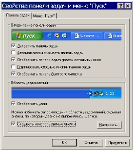 Операційна системаWindows’XP 1 страница - student2.ru