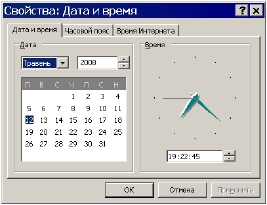 Операційна системаWindows’XP 1 страница - student2.ru