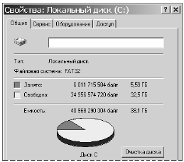 Операційна системаWindows’XP 2 страница - student2.ru