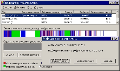 Операційна системаWindows’XP 2 страница - student2.ru