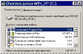 Операційна системаWindows’XP 2 страница - student2.ru