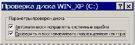 Операційна системаWindows’XP 2 страница - student2.ru