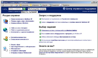 Операційна системаWindows’XP 5 страница - student2.ru