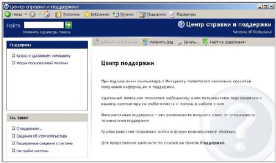 Операційна системаWindows’XP 5 страница - student2.ru