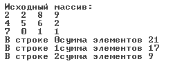 Оператор цикла с перебором foreach - student2.ru