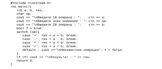 Операторы условных и безусловных переходов. - student2.ru