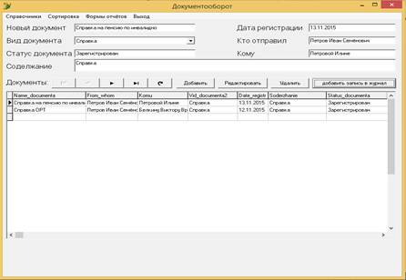 Описание функциональных задач, решаемых с помощью проектируемой системы или модуля - student2.ru