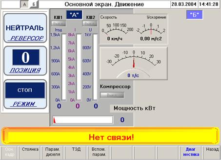 Описание и работа составных частей МСУ-ТП - student2.ru