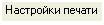 описание кнопок интерфейса - student2.ru