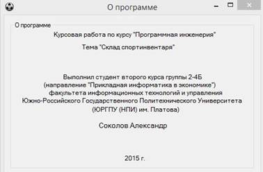 Описание реализации программных модулей - student2.ru