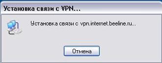 Описание услуги (установка соединения, ВПН, тарифы, трафик и списания) - student2.ru