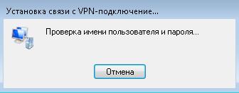 Описание услуги (установка соединения, ВПН, тарифы, трафик и списания) - student2.ru