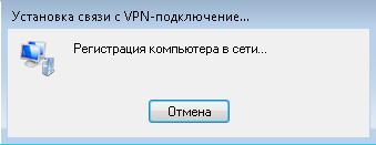 Описание услуги (установка соединения, ВПН, тарифы, трафик и списания) - student2.ru