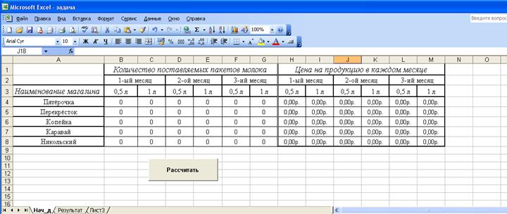 Описание входных данных и результат вычислений - student2.ru