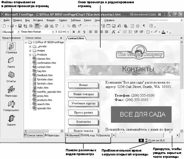 Оптимизация свойств отображения на вашем экране - student2.ru
