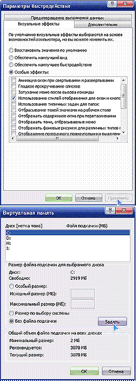 Оптимизация свойств системы - student2.ru