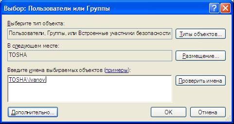 Организация совместного файлового доступа к папке - student2.ru