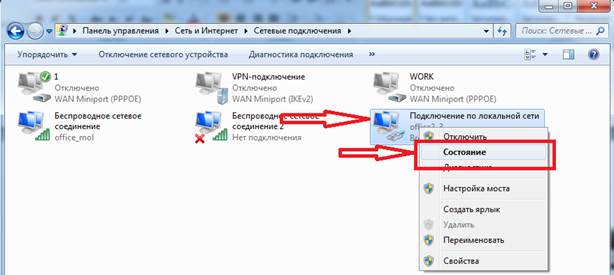 Ошибка 651 (windows 7, 8, 10), 678 (windows XP), 815 (windows Vista) - student2.ru