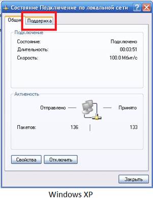 Ошибка 651 (windows 7, 8, 10), 678 (windows XP), 815 (windows Vista) - student2.ru