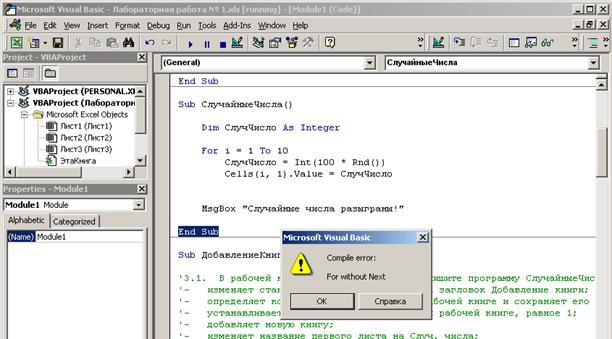 ошибки при написании программ - student2.ru