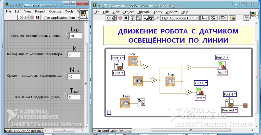 оснащенного датчиком освещенности - student2.ru