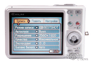 Основные части цифрового фотоаппарата - student2.ru
