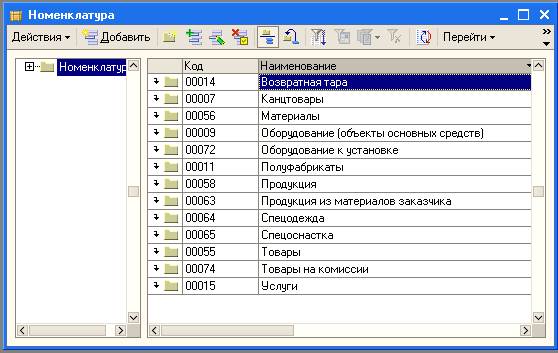 Основные операции при работе со справочниками - student2.ru