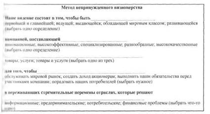 Основные подходы к разработке миссии - student2.ru